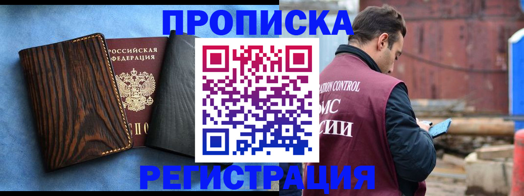 временная регистрация 2025 в Арзамасе