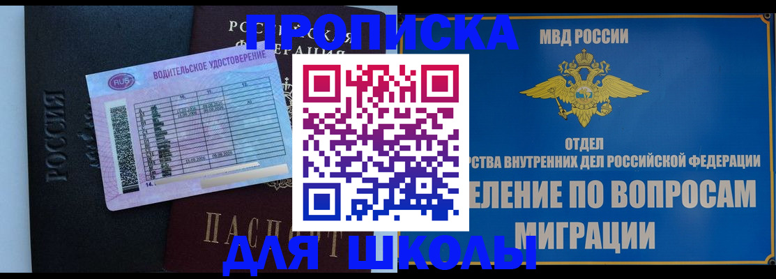 прописка штамп в Арзамасе