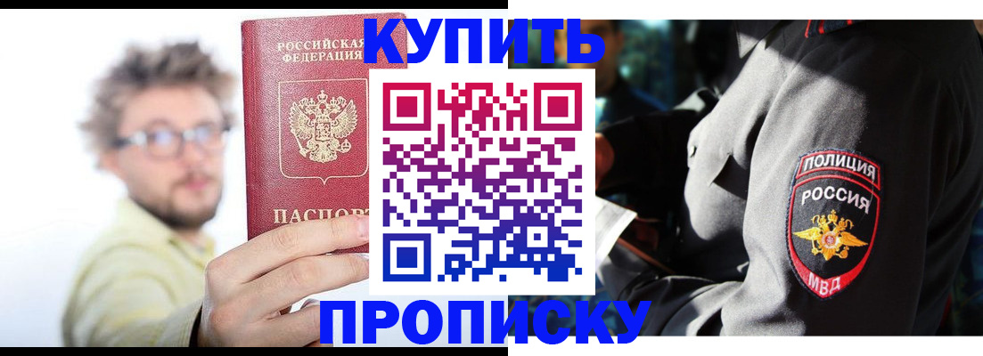 прописка гарантия в Арзамасе