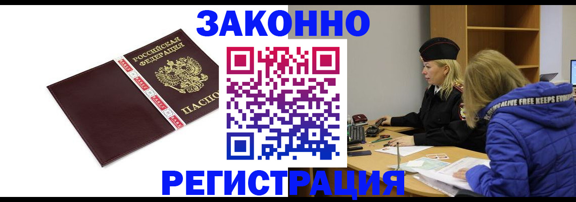 временная регистрация адрес в Арзамасе