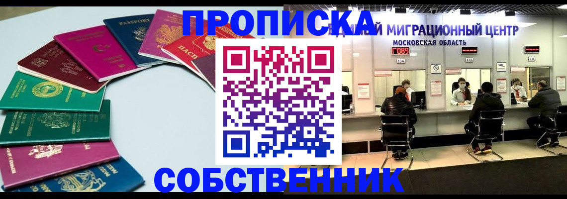 прописка ребенка в Арзамасе